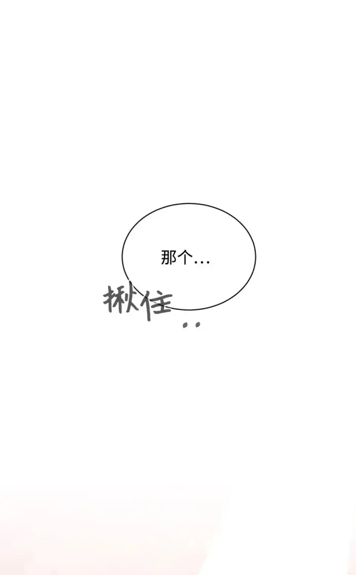 漫画《恶役想要优雅地死去》39 再遇月主第7张图