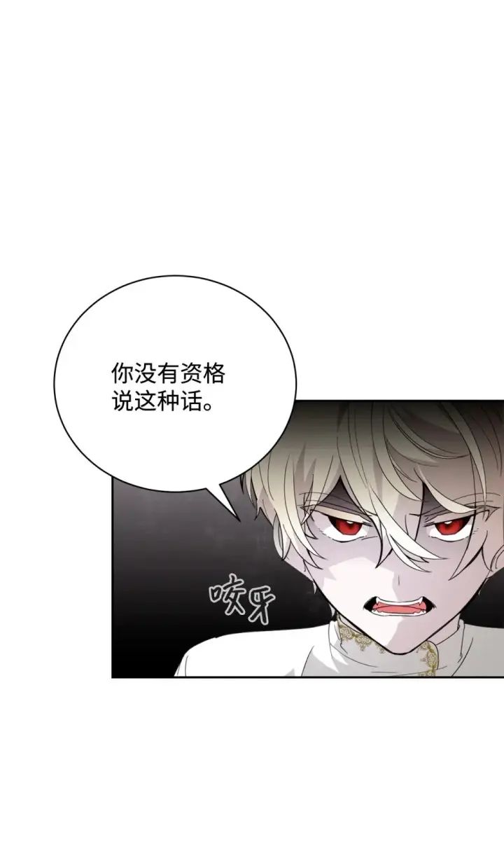 漫画《恶役想要优雅地死去》39 再遇月主第80张图