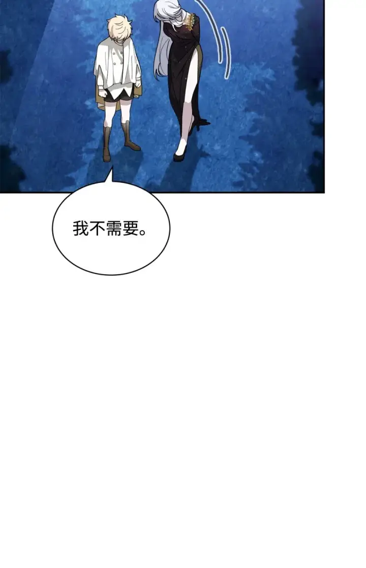 漫画《恶役想要优雅地死去》39 再遇月主第90张图