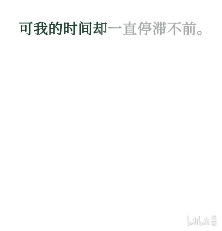 漫画《恶役想要优雅地死去》40 我希望你消失第104张图