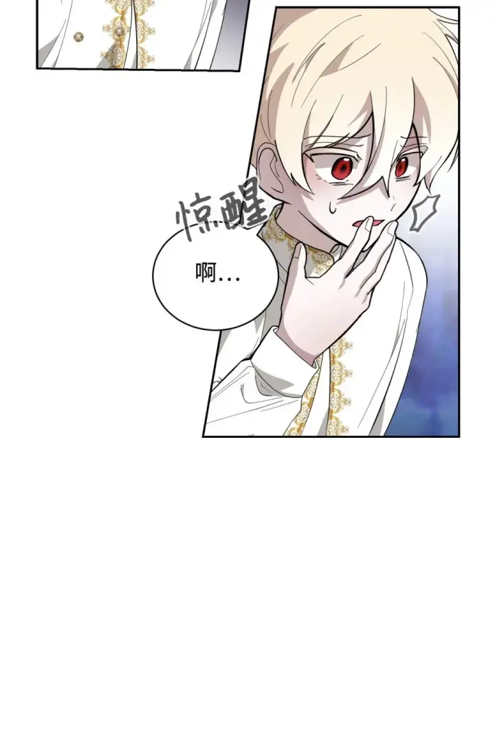 漫画《恶役想要优雅地死去》40 我希望你消失第22张图