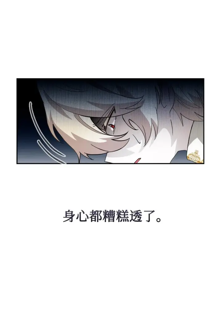 漫画《恶役想要优雅地死去》40 我希望你消失第40张图