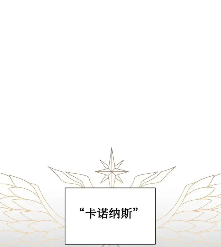 漫画《恶役想要优雅地死去》40 我希望你消失第43张图