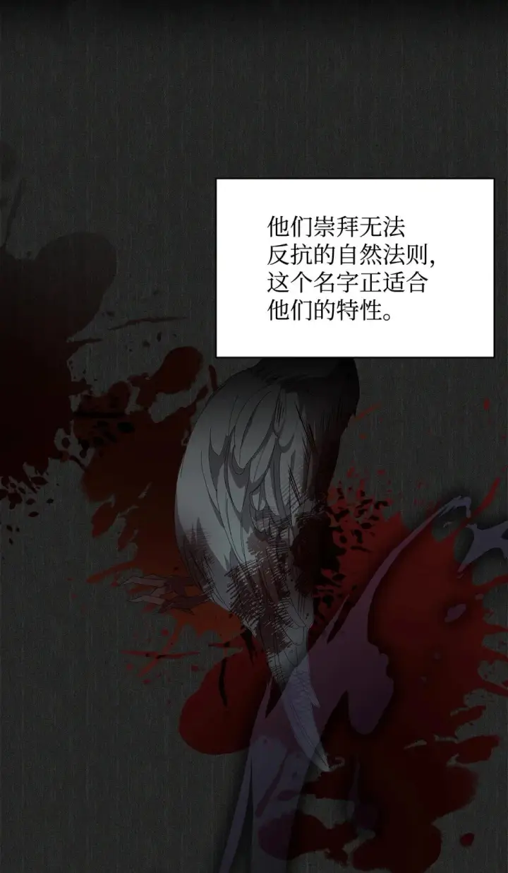 漫画《恶役想要优雅地死去》40 我希望你消失第47张图