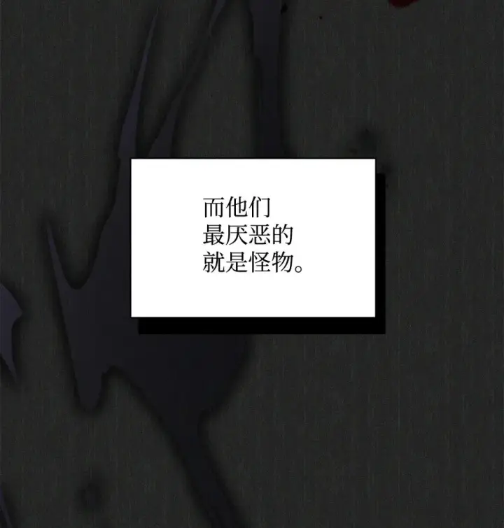 漫画《恶役想要优雅地死去》40 我希望你消失第48张图