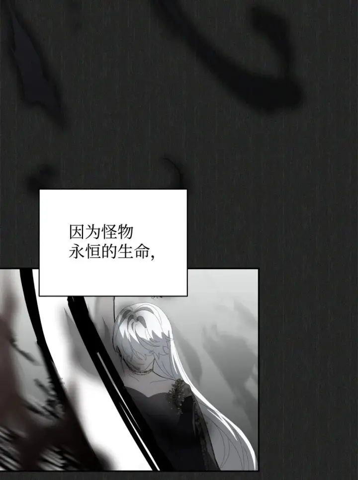漫画《恶役想要优雅地死去》40 我希望你消失第49张图