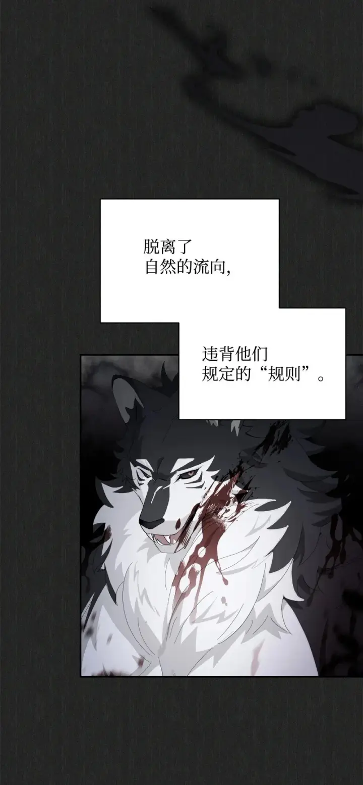 漫画《恶役想要优雅地死去》40 我希望你消失第50张图