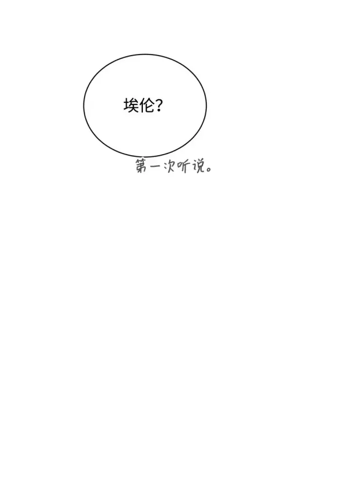 漫画《恶役想要优雅地死去》40 我希望你消失第60张图