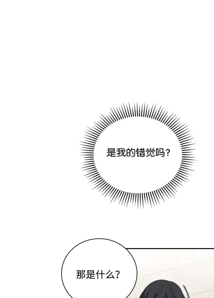 漫画《恶役想要优雅地死去》40 我希望你消失第70张图