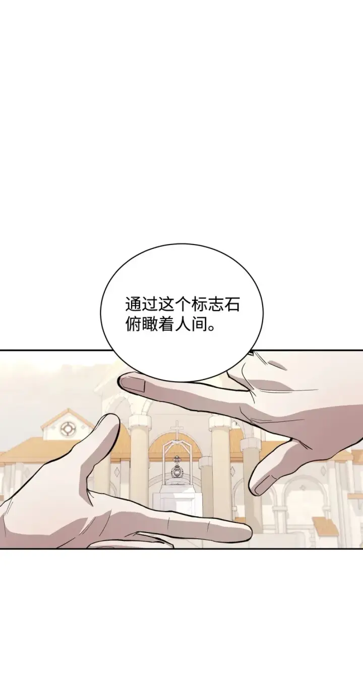 漫画《恶役想要优雅地死去》40 我希望你消失第76张图