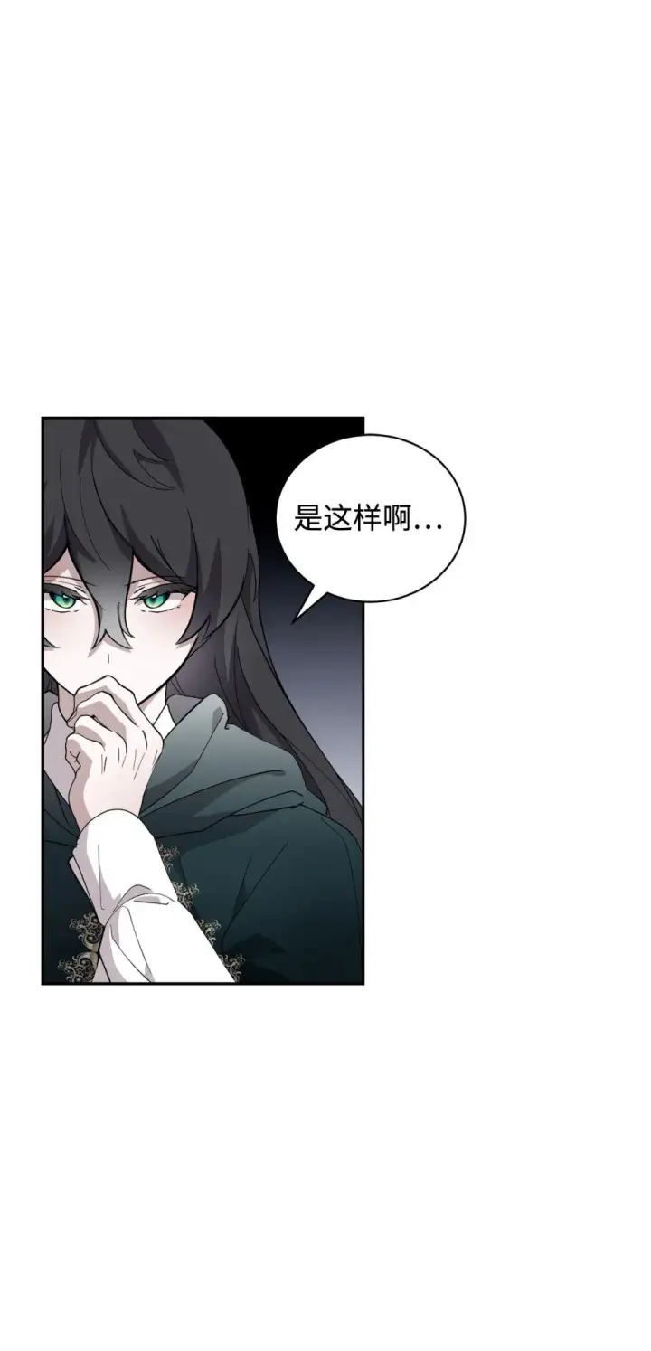 漫画《恶役想要优雅地死去》40 我希望你消失第78张图