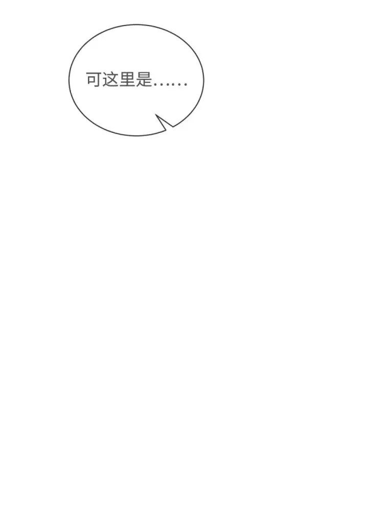 漫画《恶役想要优雅地死去》40 我希望你消失第85张图