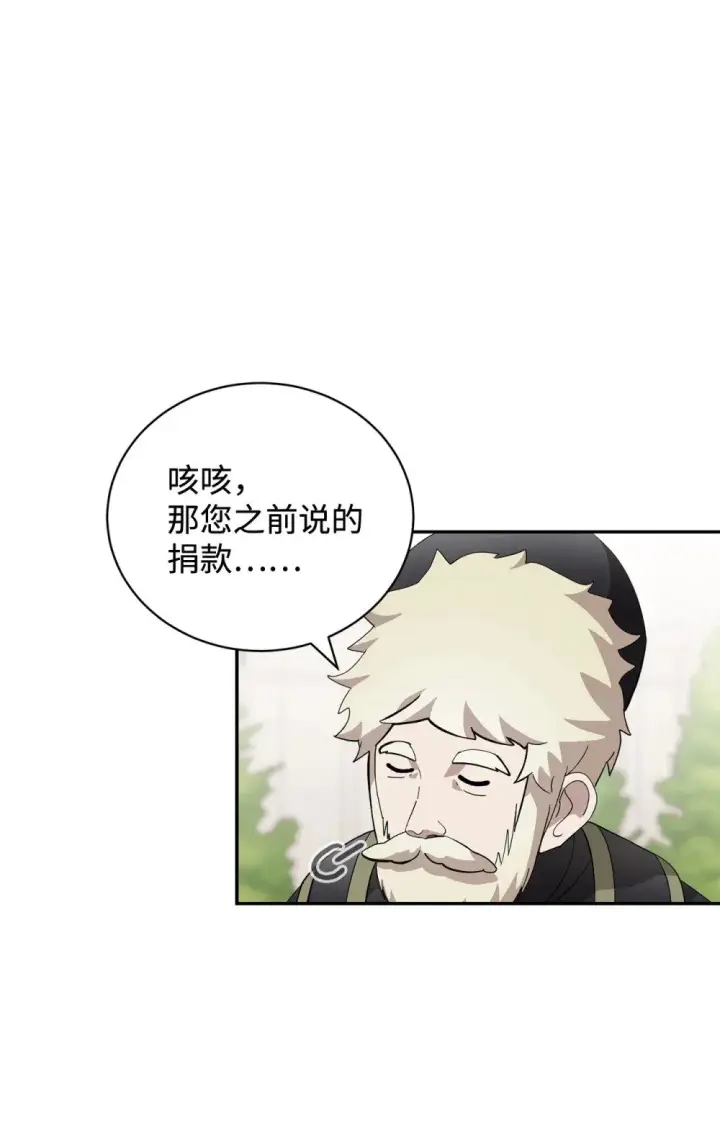 漫画《恶役想要优雅地死去》40 我希望你消失第96张图