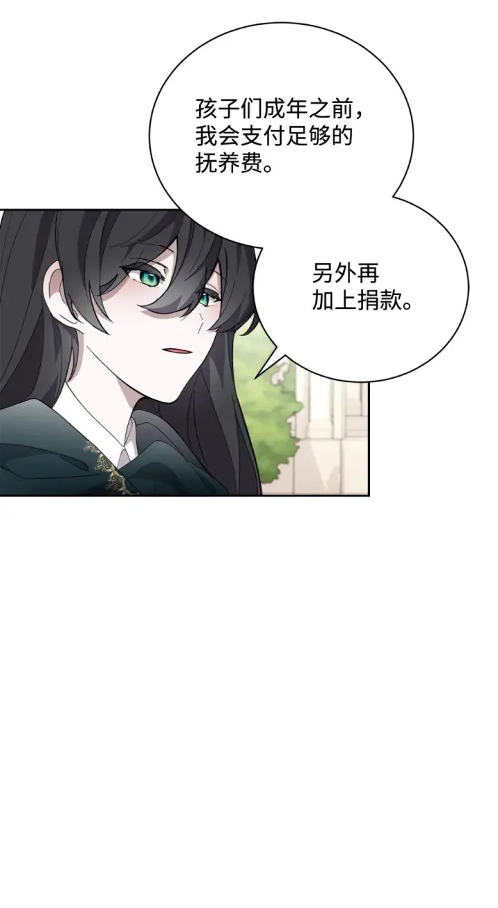 漫画《恶役想要优雅地死去》40 我希望你消失第97张图