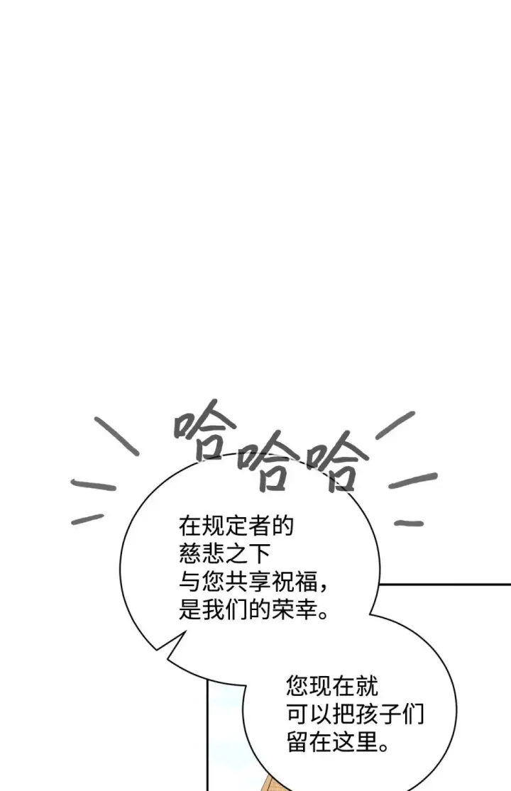 漫画《恶役想要优雅地死去》40 我希望你消失第98张图