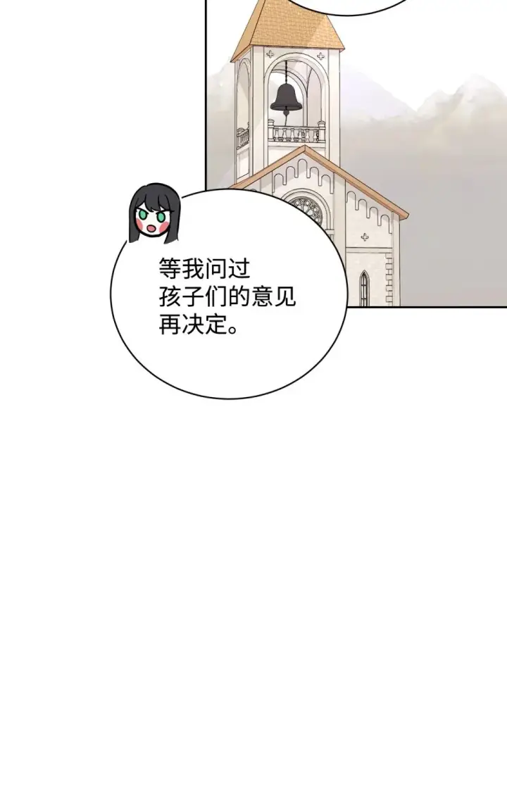 漫画《恶役想要优雅地死去》40 我希望你消失第99张图