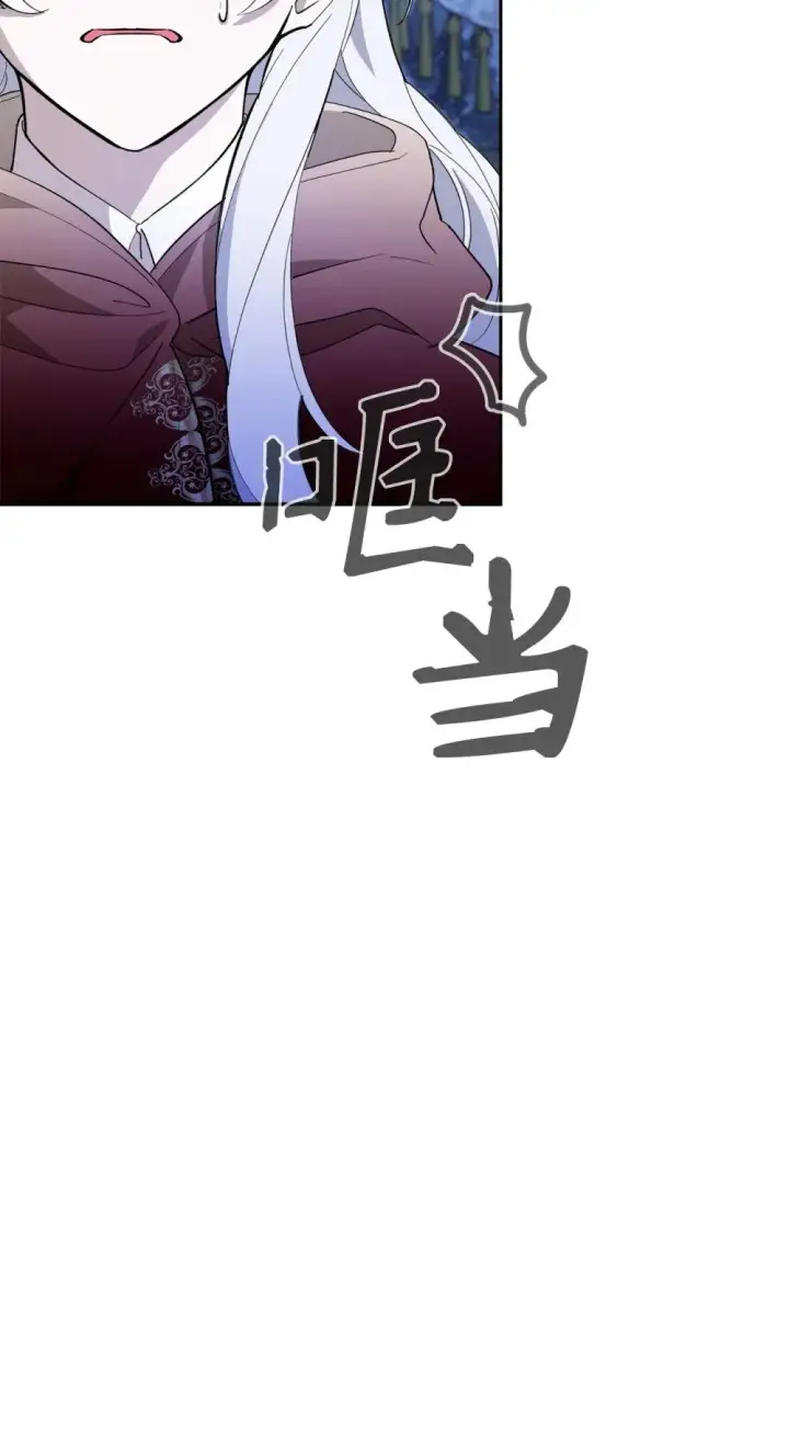 漫画《恶役想要优雅地死去》41 别哭第117张图