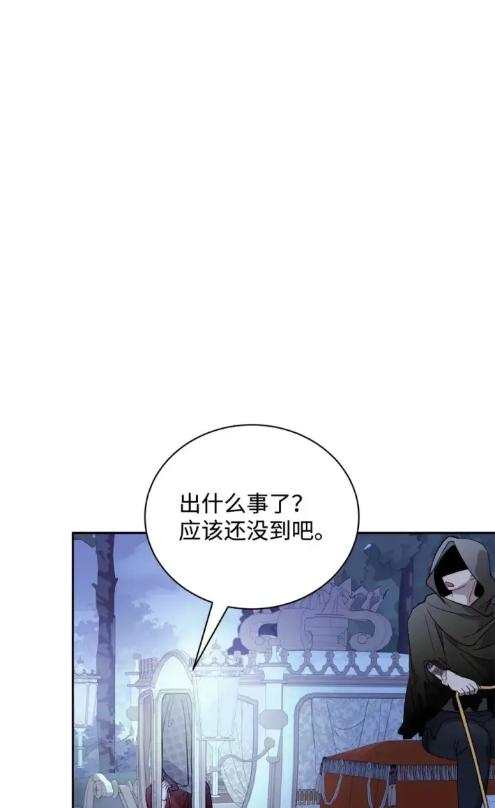 漫画《恶役想要优雅地死去》41 别哭第118张图