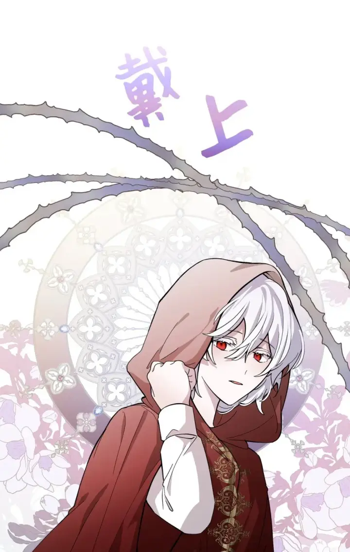 漫画《恶役想要优雅地死去》41 别哭第123张图