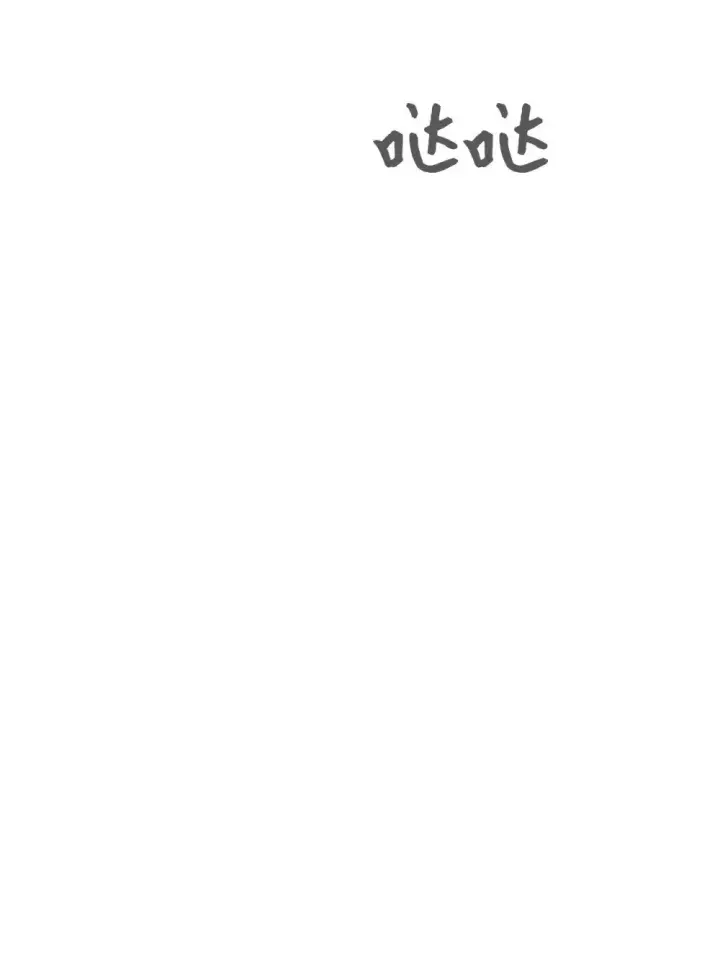 漫画《恶役想要优雅地死去》41 别哭第126张图
