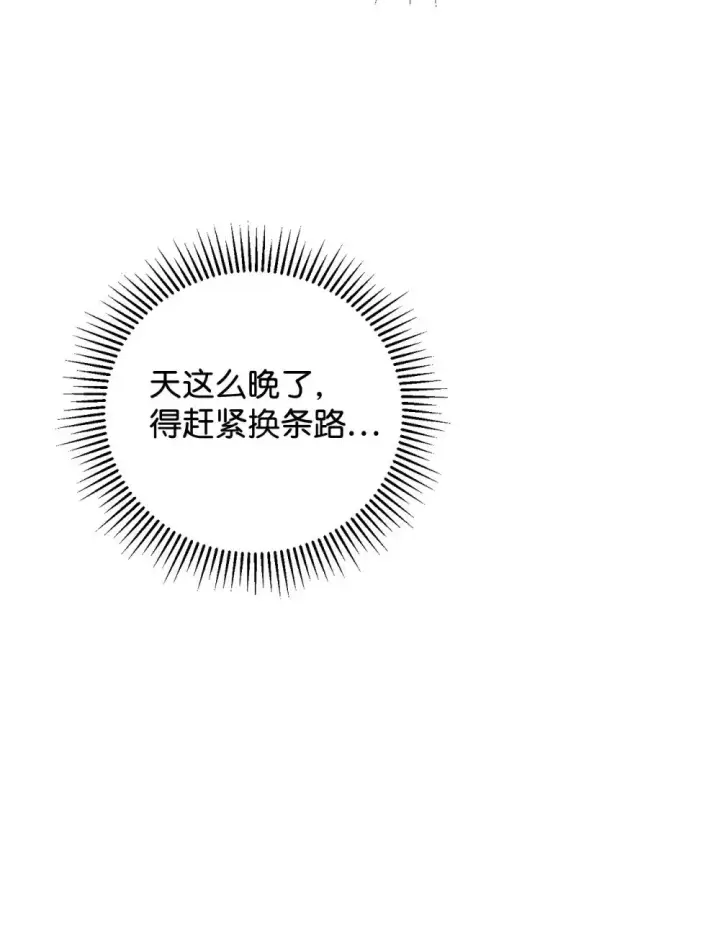 漫画《恶役想要优雅地死去》41 别哭第128张图