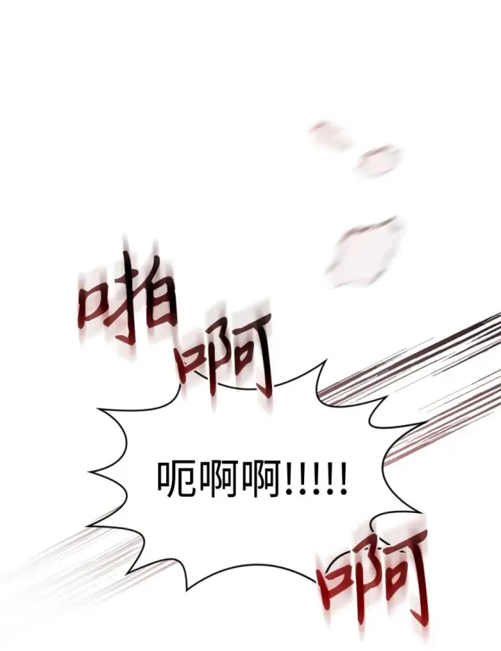 漫画《恶役想要优雅地死去》41 别哭第129张图