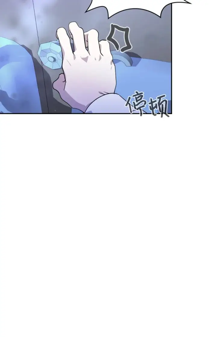 漫画《恶役想要优雅地死去》41 别哭第137张图