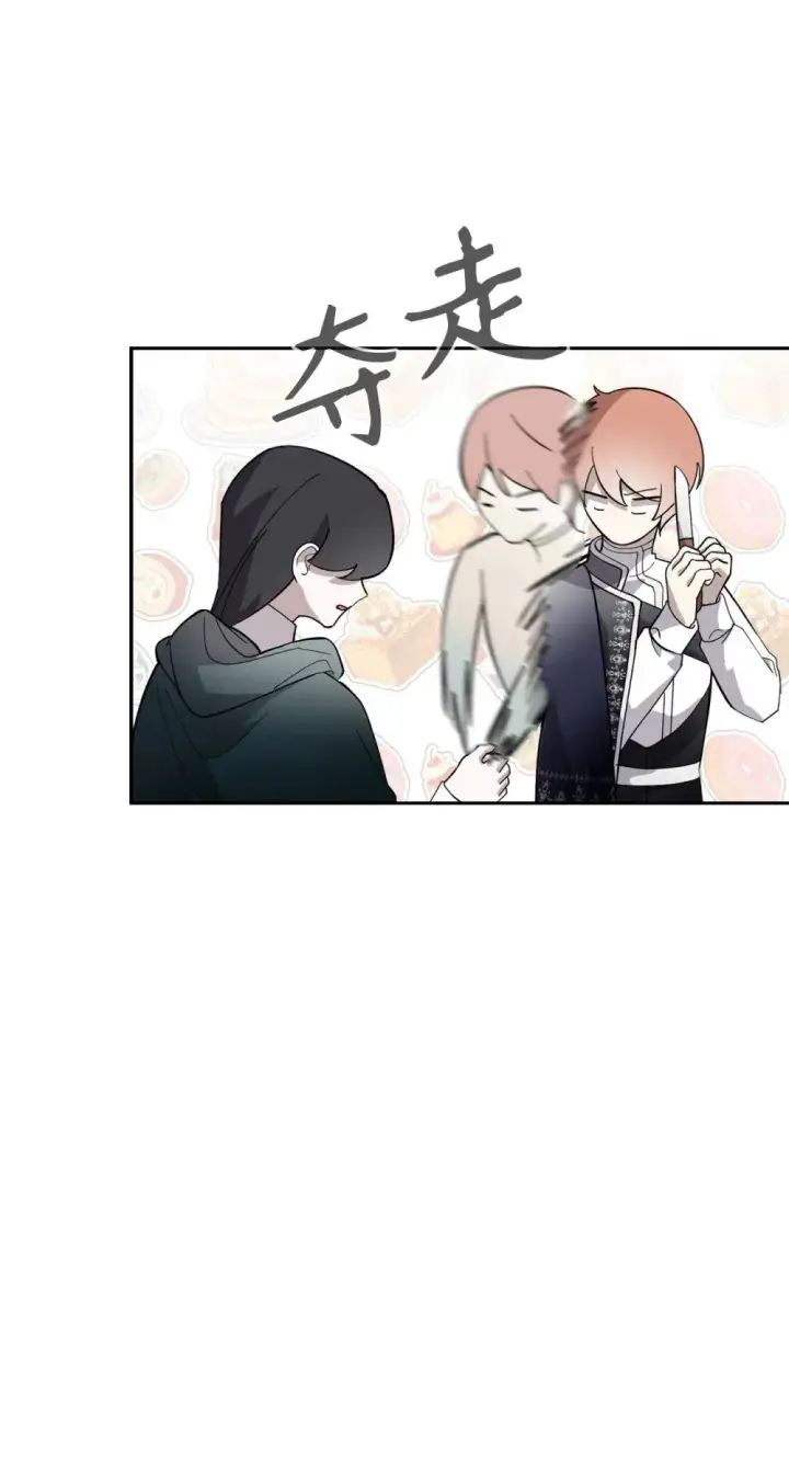 漫画《恶役想要优雅地死去》41 别哭第14张图