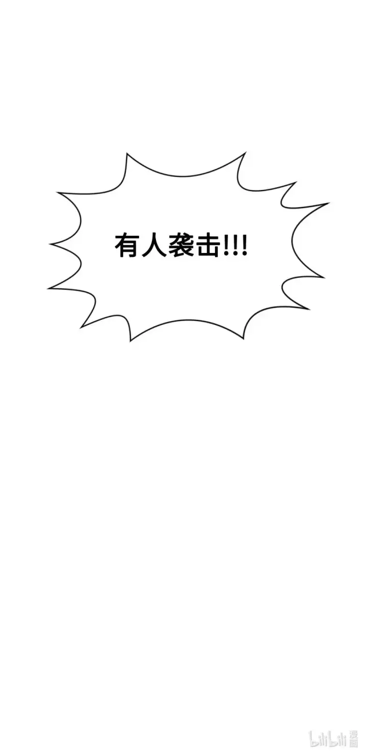 漫画《恶役想要优雅地死去》41 别哭第143张图