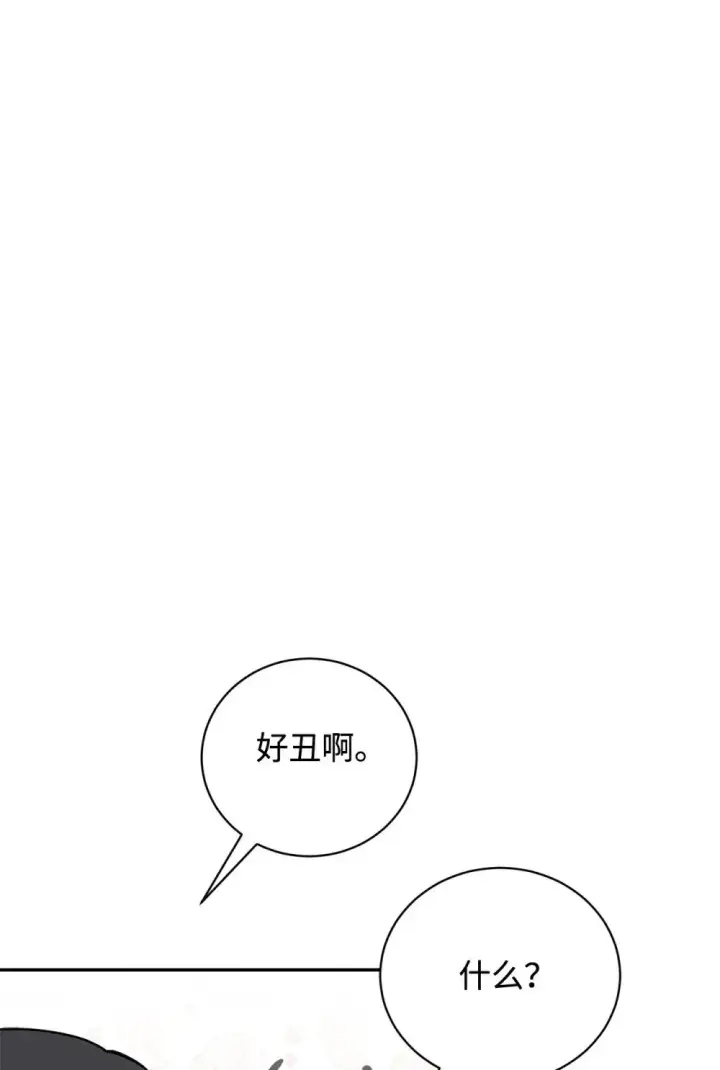 漫画《恶役想要优雅地死去》41 别哭第22张图