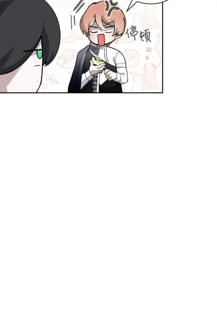 漫画《恶役想要优雅地死去》41 别哭第23张图