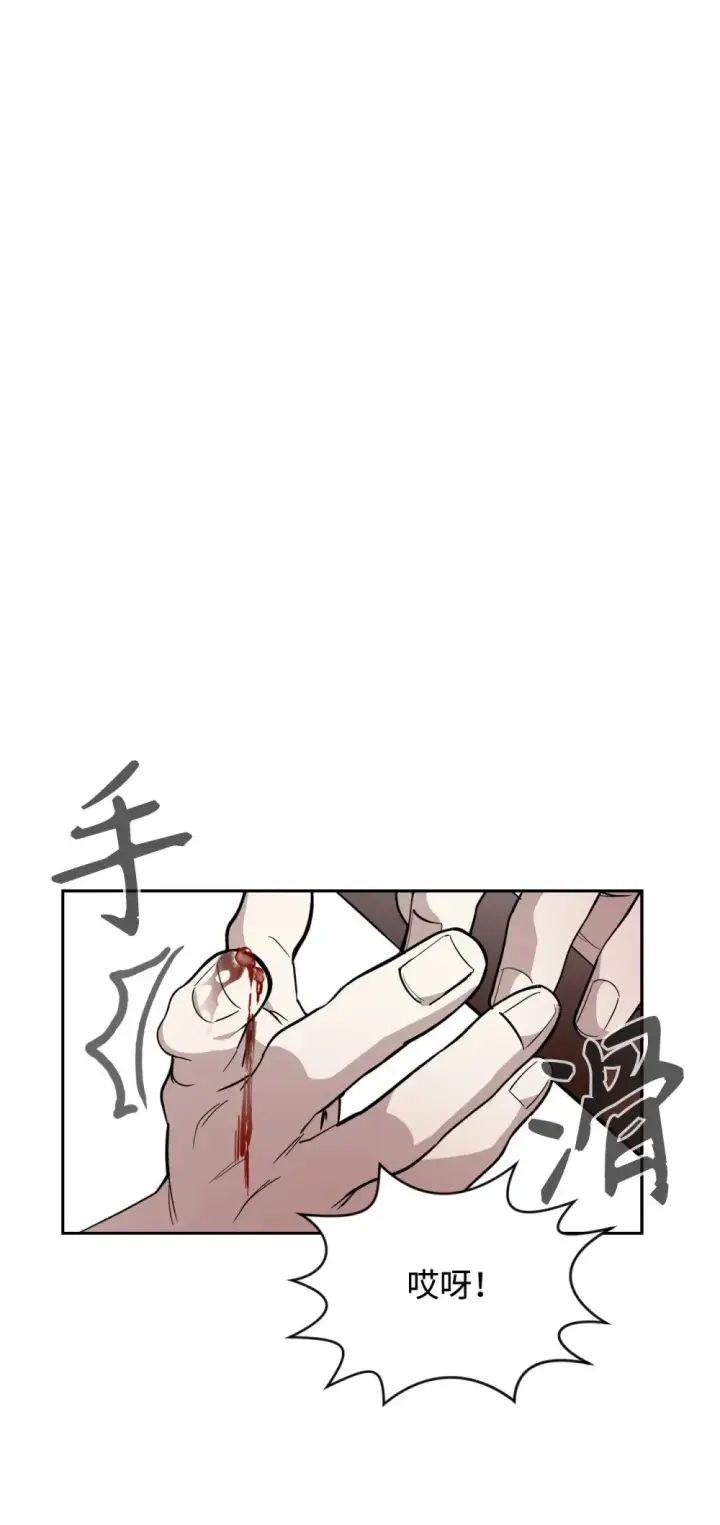 漫画《恶役想要优雅地死去》41 别哭第24张图