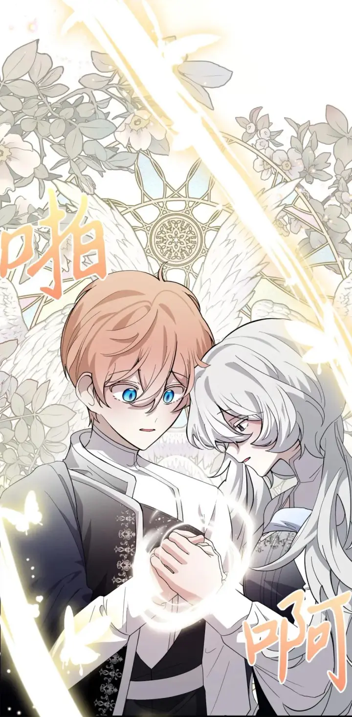 漫画《恶役想要优雅地死去》41 别哭第29张图