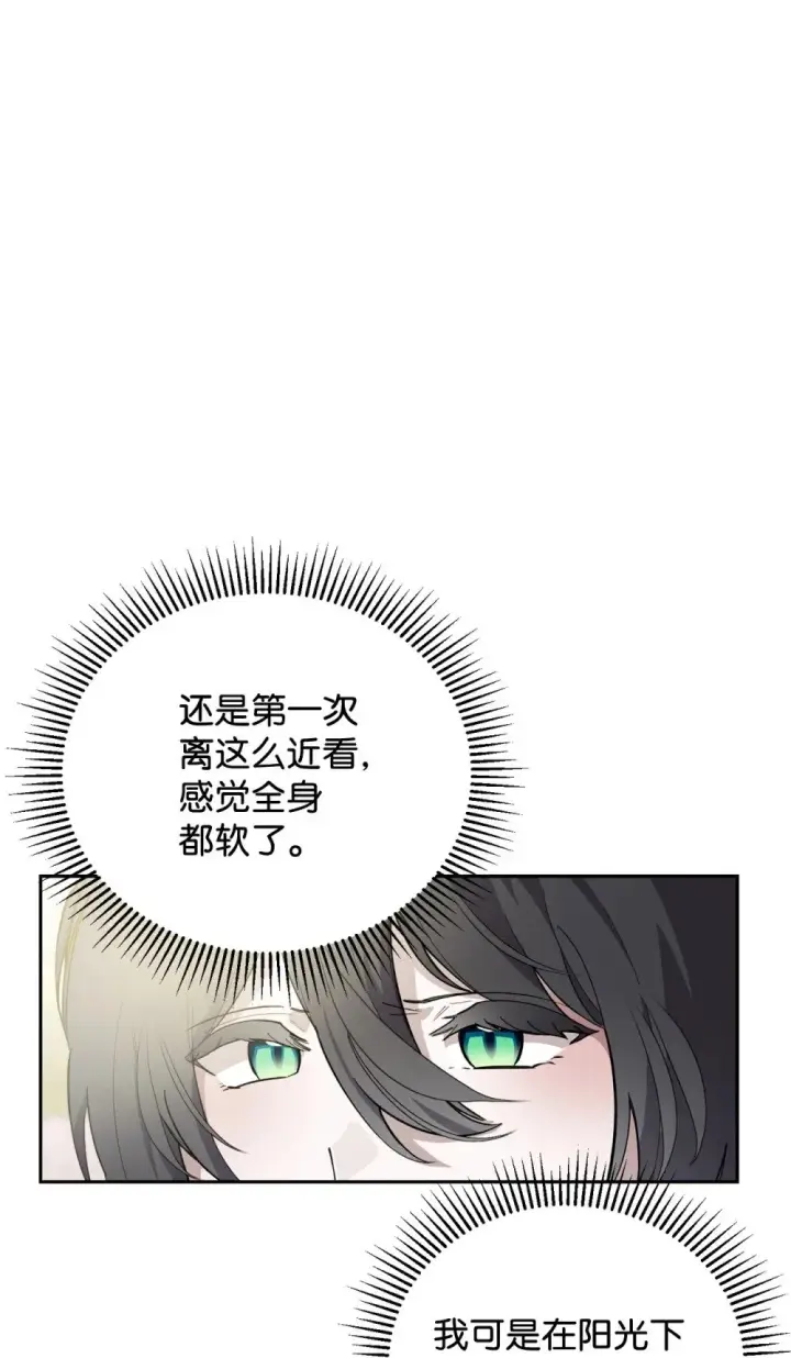 漫画《恶役想要优雅地死去》41 别哭第34张图