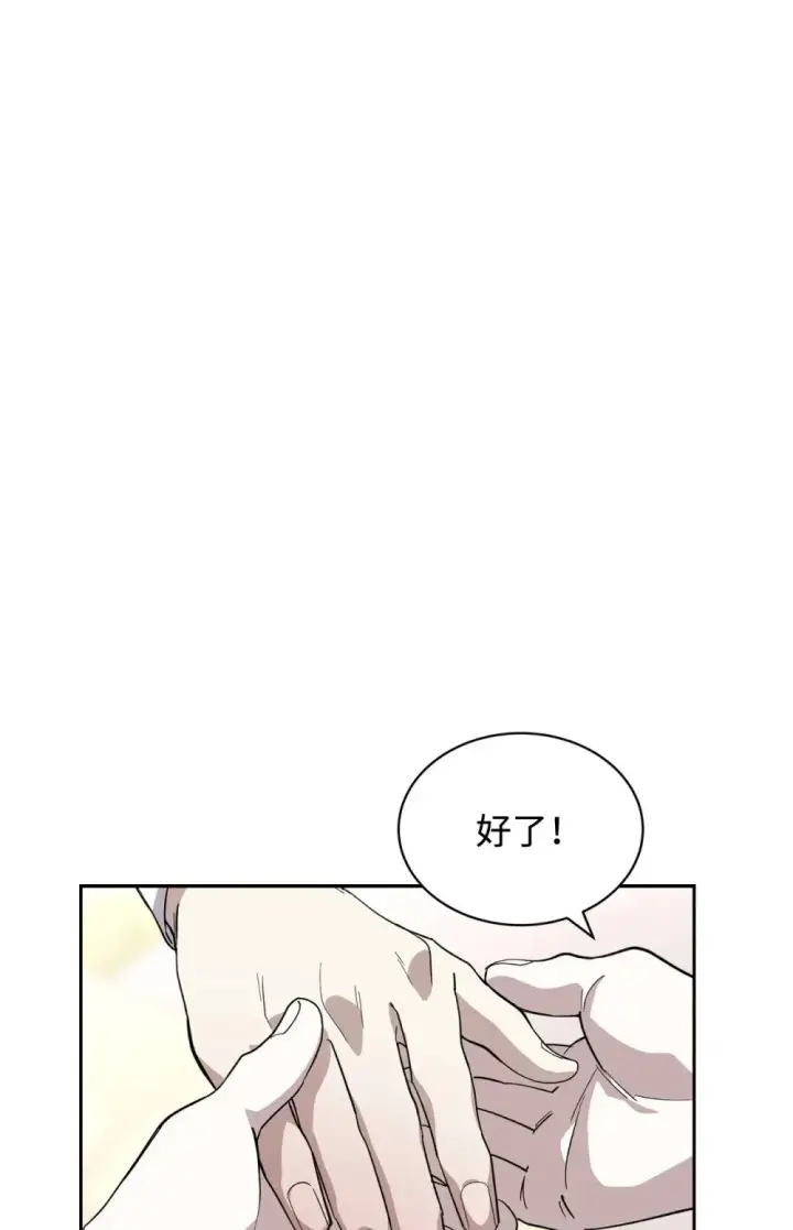 漫画《恶役想要优雅地死去》41 别哭第38张图