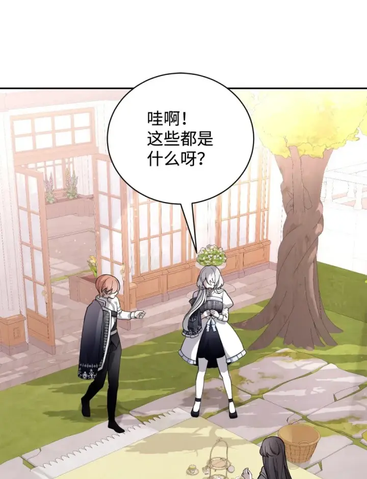 漫画《恶役想要优雅地死去》41 别哭第4张图