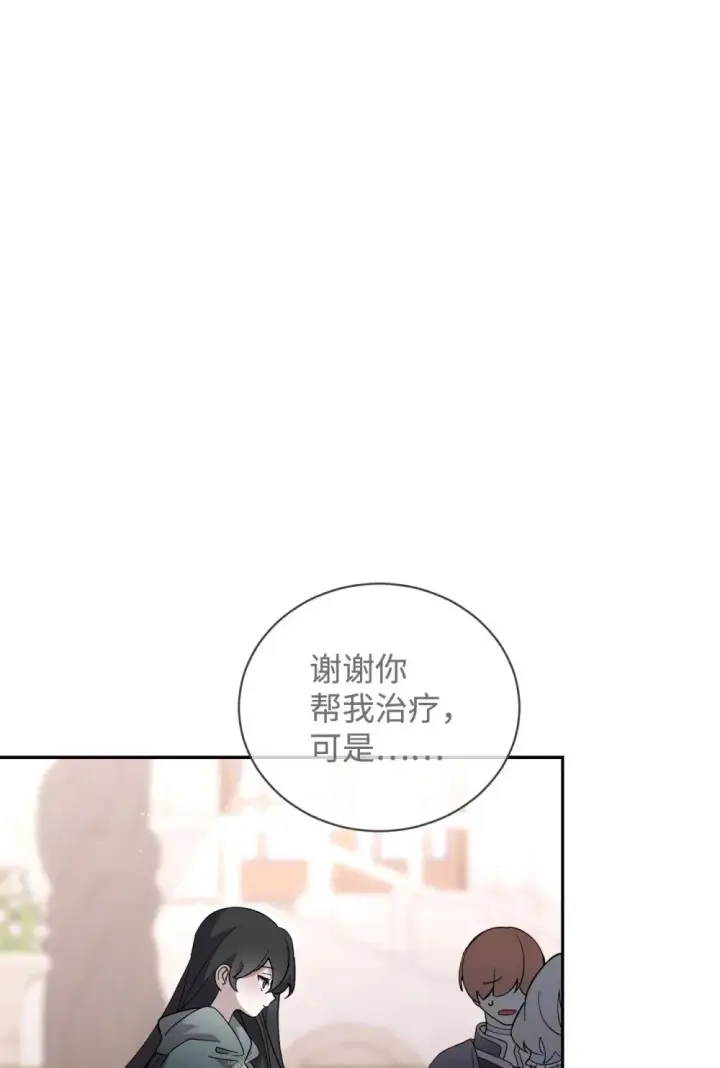 漫画《恶役想要优雅地死去》41 别哭第42张图