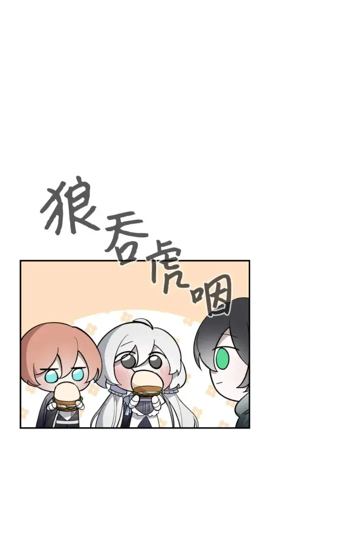 漫画《恶役想要优雅地死去》41 别哭第6张图