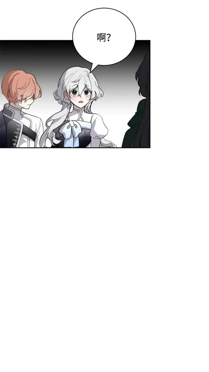 漫画《恶役想要优雅地死去》41 别哭第63张图