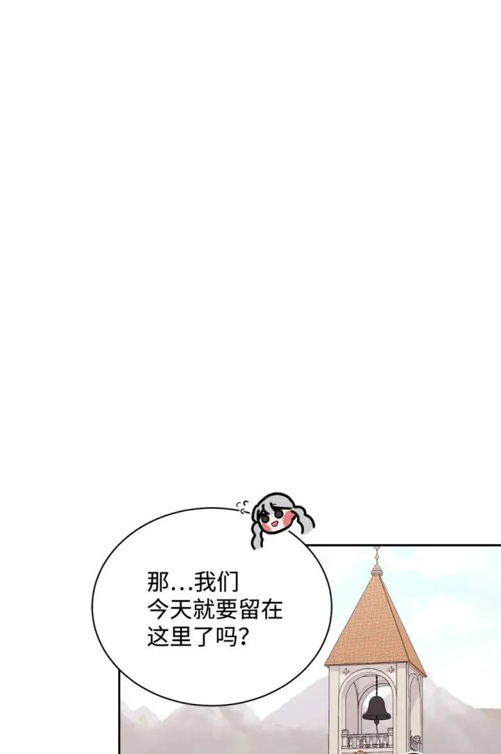 漫画《恶役想要优雅地死去》41 别哭第68张图