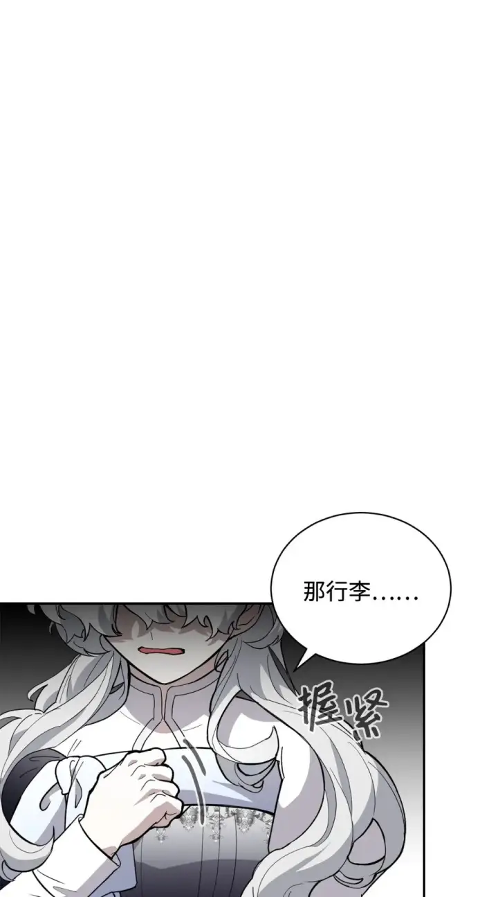 漫画《恶役想要优雅地死去》41 别哭第70张图