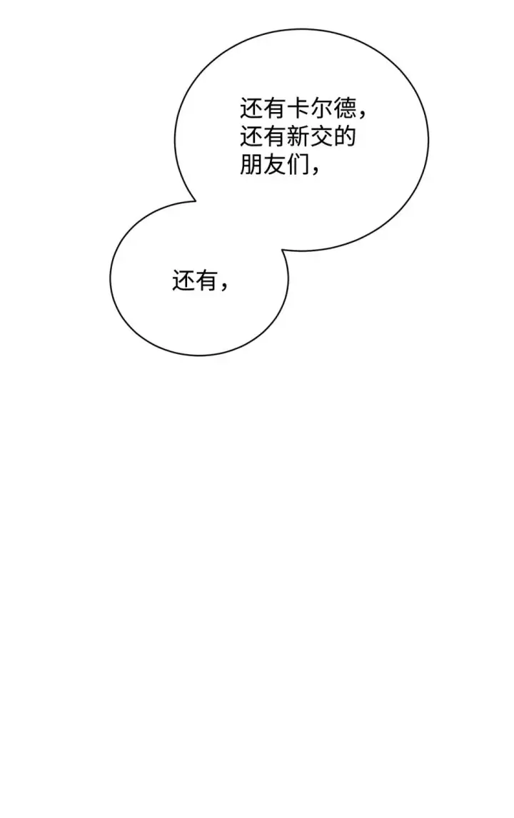 漫画《恶役想要优雅地死去》41 别哭第81张图