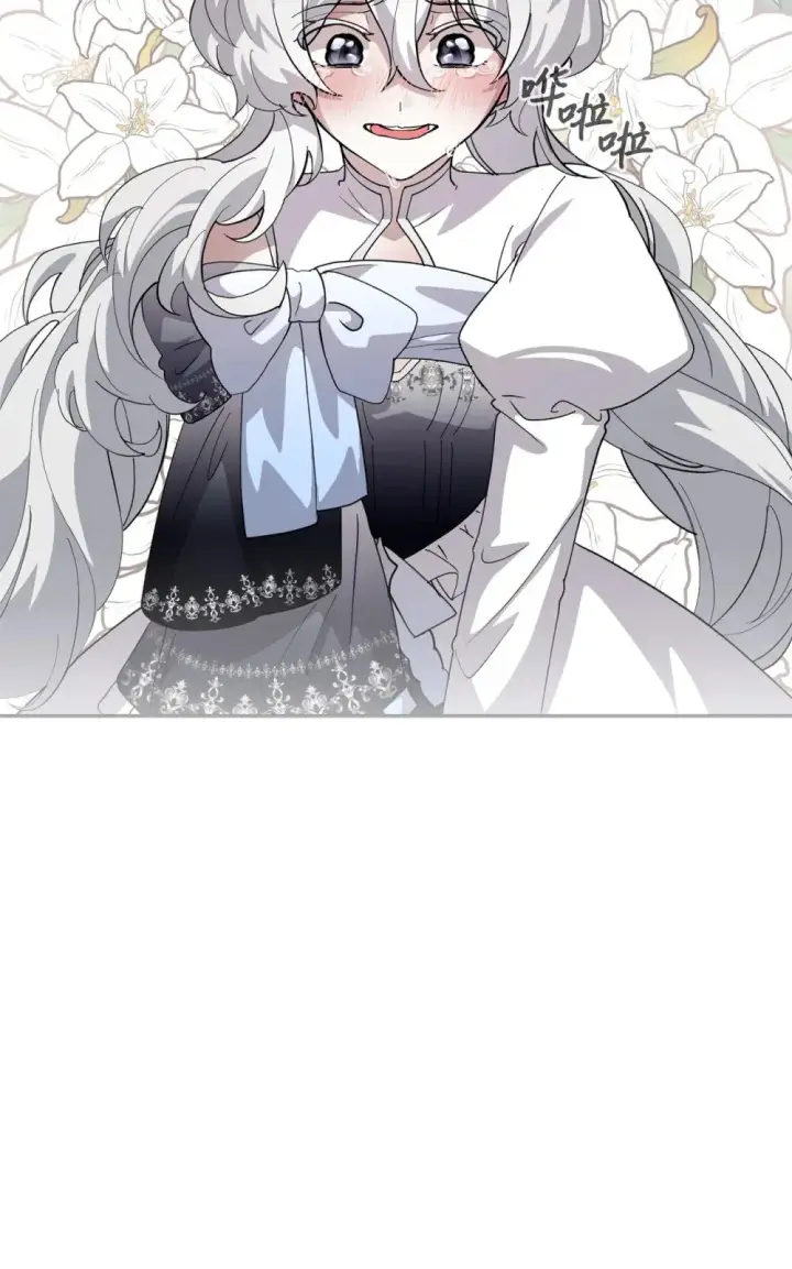 漫画《恶役想要优雅地死去》41 别哭第83张图