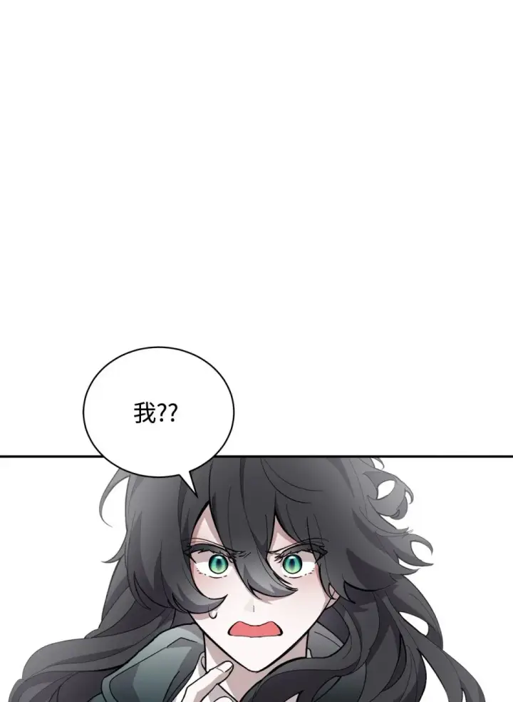 漫画《恶役想要优雅地死去》41 别哭第86张图
