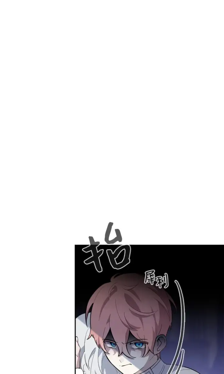 漫画《恶役想要优雅地死去》41 别哭第90张图