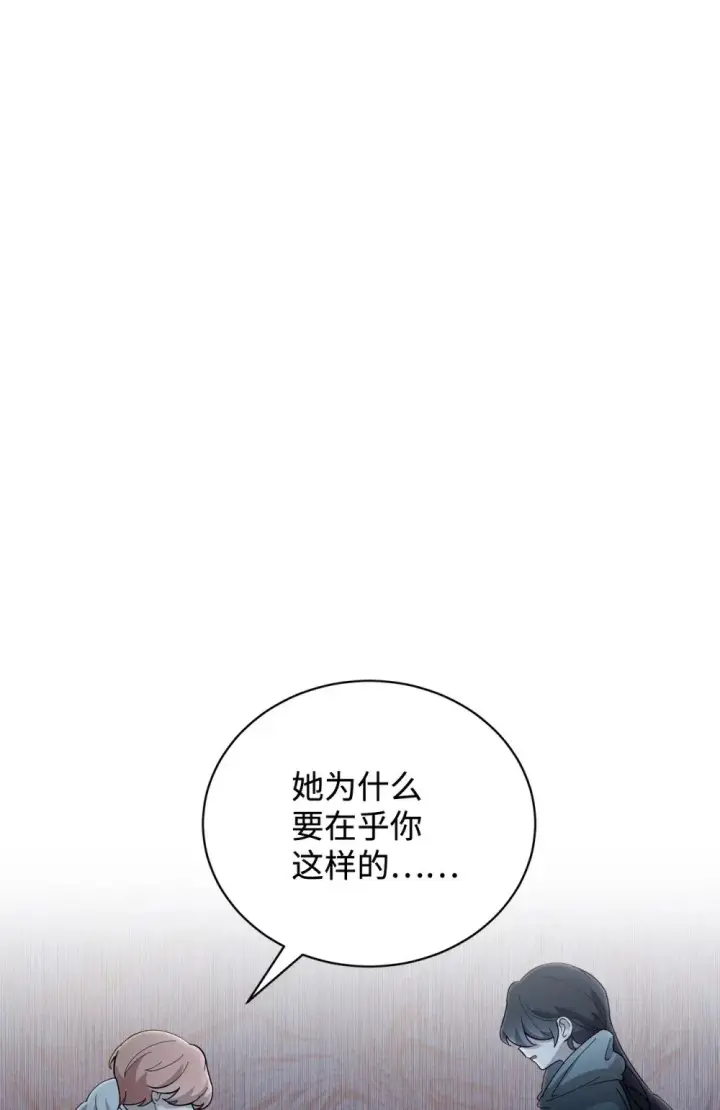 漫画《恶役想要优雅地死去》41 别哭第94张图