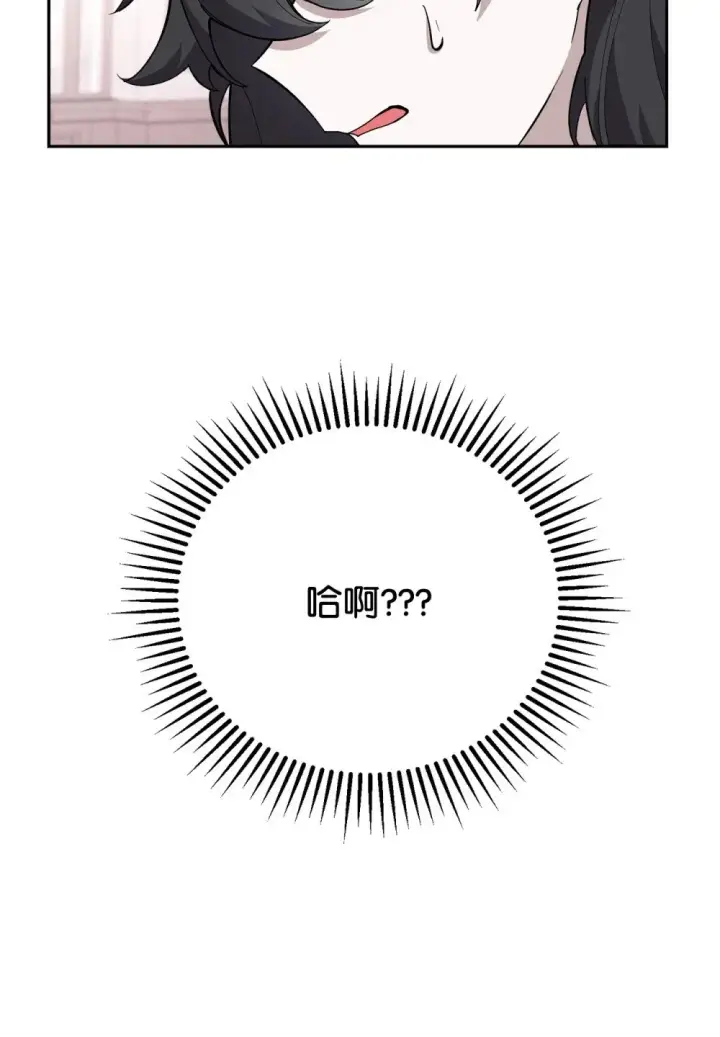 漫画《恶役想要优雅地死去》41 别哭第97张图