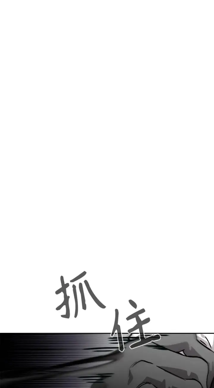 漫画《恶役想要优雅地死去》42 不明生物第101张图
