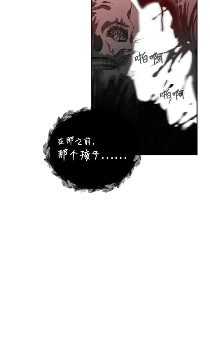 漫画《恶役想要优雅地死去》42 不明生物第107张图