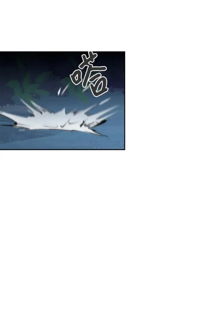 漫画《恶役想要优雅地死去》42 不明生物第11张图